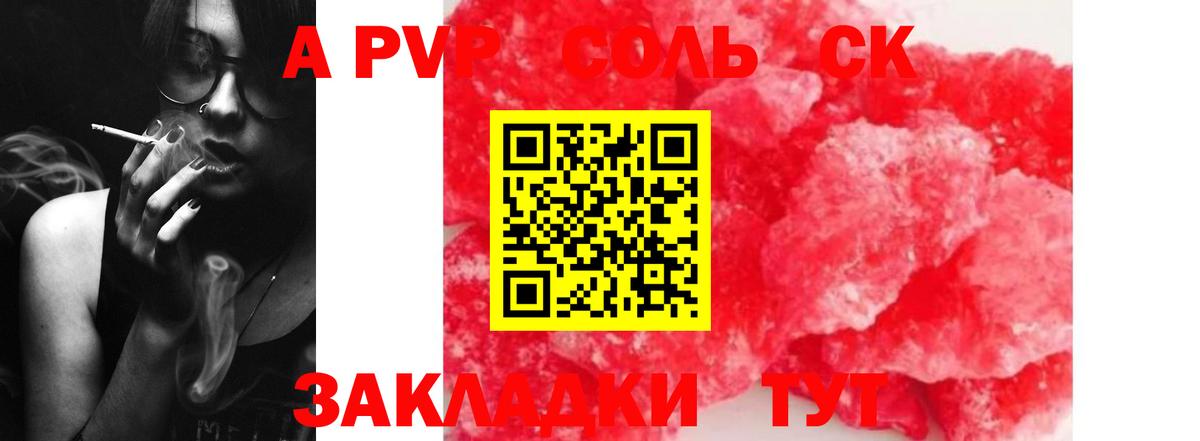 Alpha-PVP крисы CK  Вход с VPN  Alpha PVP  A PVP VHQ  Волжский 