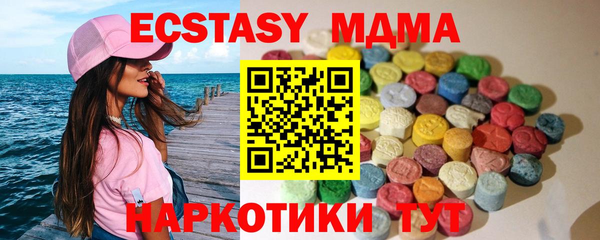 ЭКСТАЗИ диски Волжский