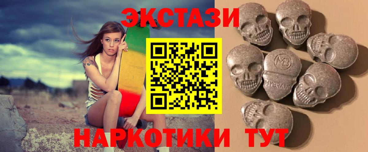 Волжский  Экстази 99%  Вход с VPN  Экстази louis Vuitton 