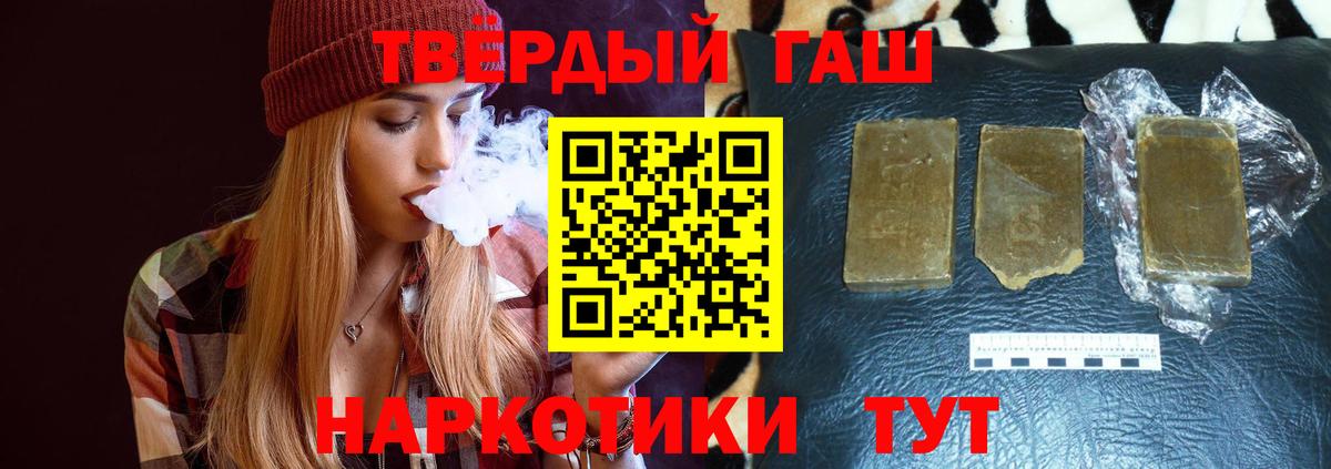 Гашиш индика сатива  Вход с VPN  Гашиш  ГАШИШ Изолятор  Волжский 