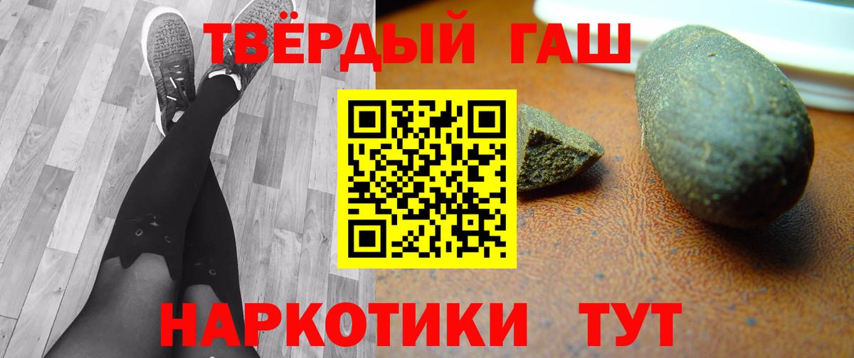 ГАШ гашик Волжский
