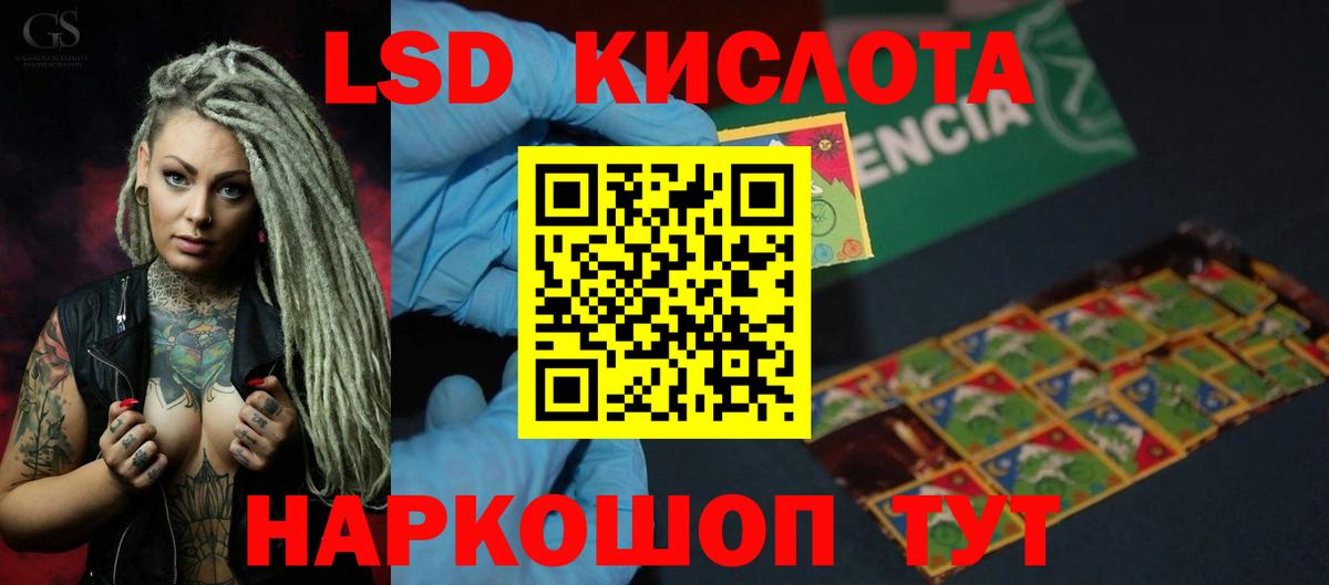 Волжский  LSD-25 экстази ecstasy  ЛСД экстази кислота    рабочий сайт  Вход с VPN  Лсд 25 экстази 