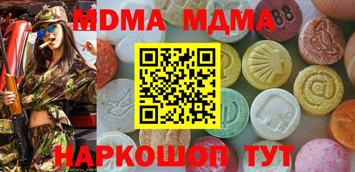 МДМА Molly  MDMA молли  Вход с VPN  Волжский 