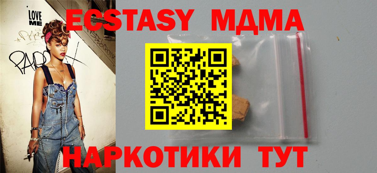 MDMA молли Волжский