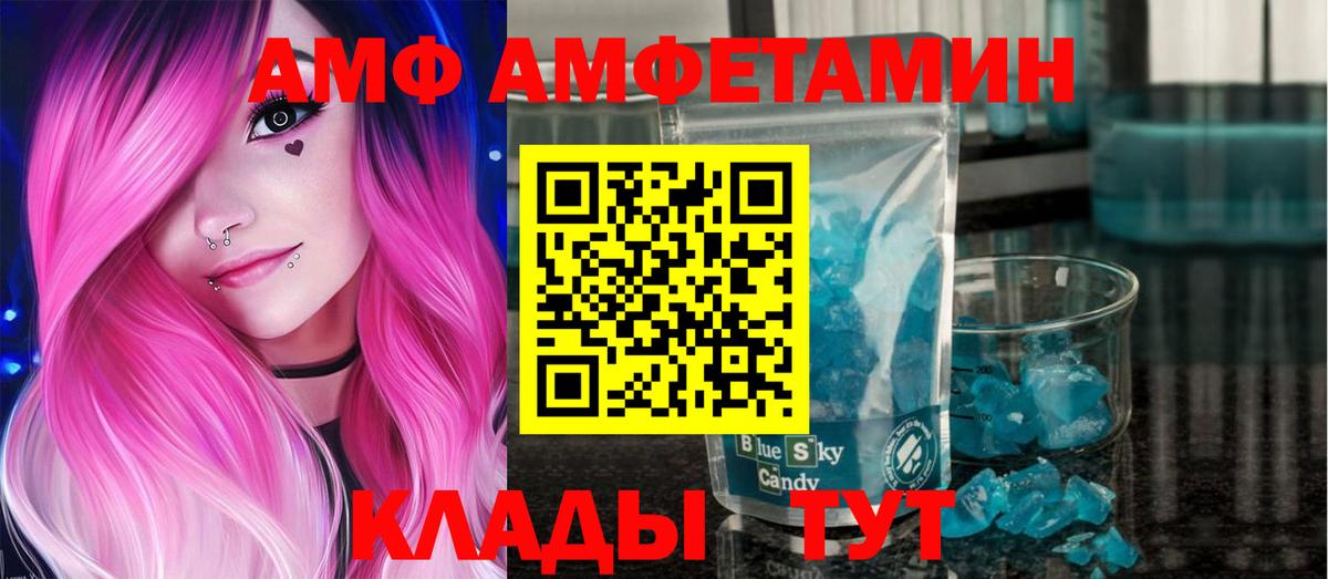 Первитин винт Волжский