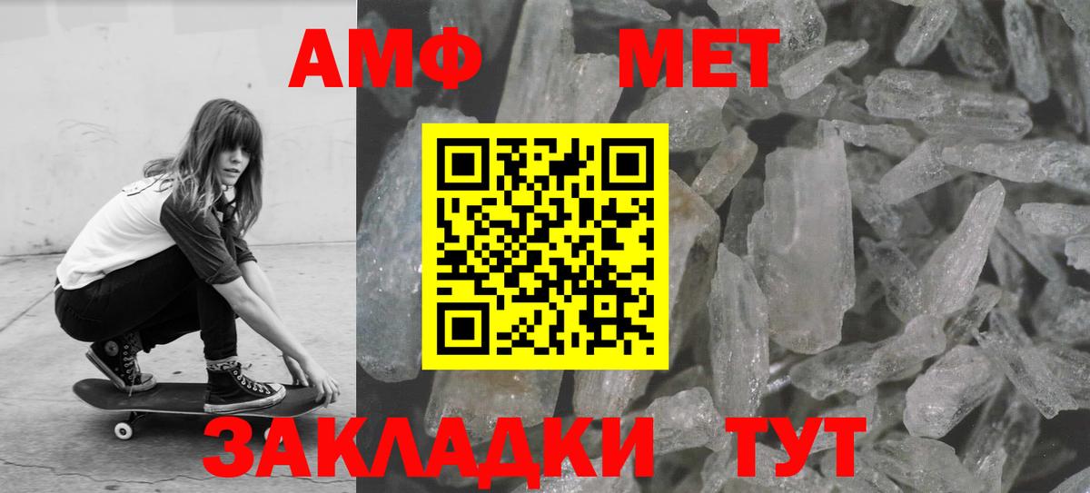 Первитин Methamphetamine  Вход с VPN  Волжский 