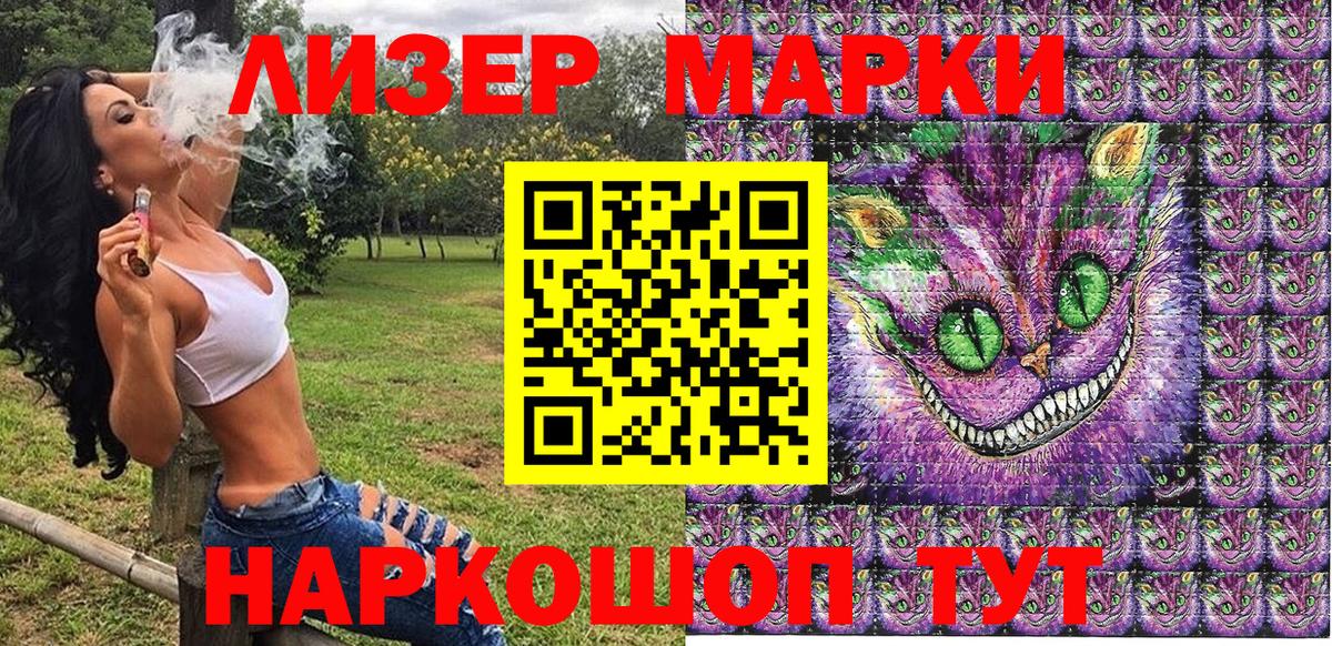 Наркотические марки 1,8мг Волжский