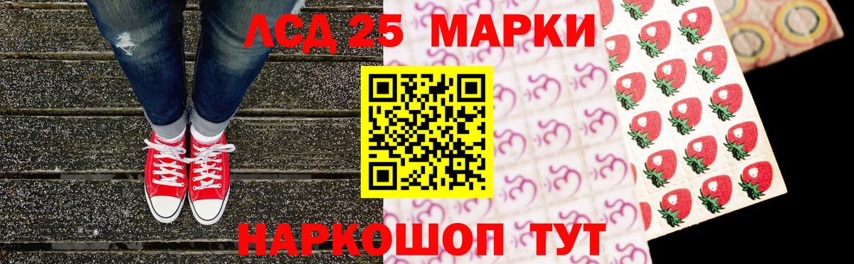 Волжский  Марки NBOMe 1,8мг  Вход с VPN  Марки NBOMe 1,8мг 